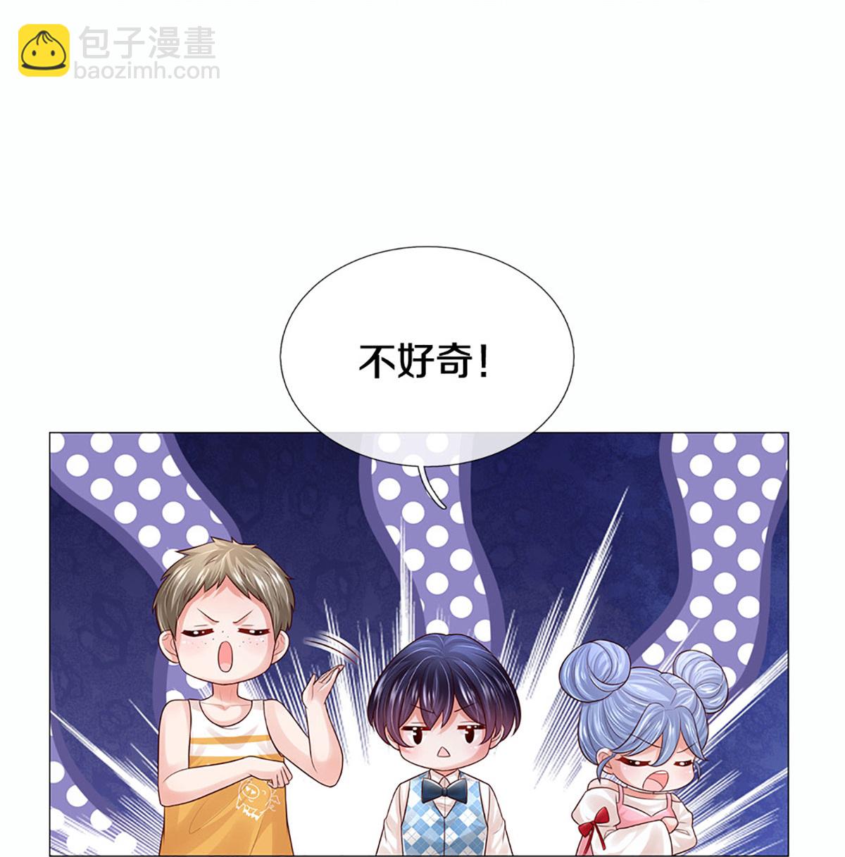 🍟妈咪快跑：爹地追来了 第442话 注定成为对手 第28页