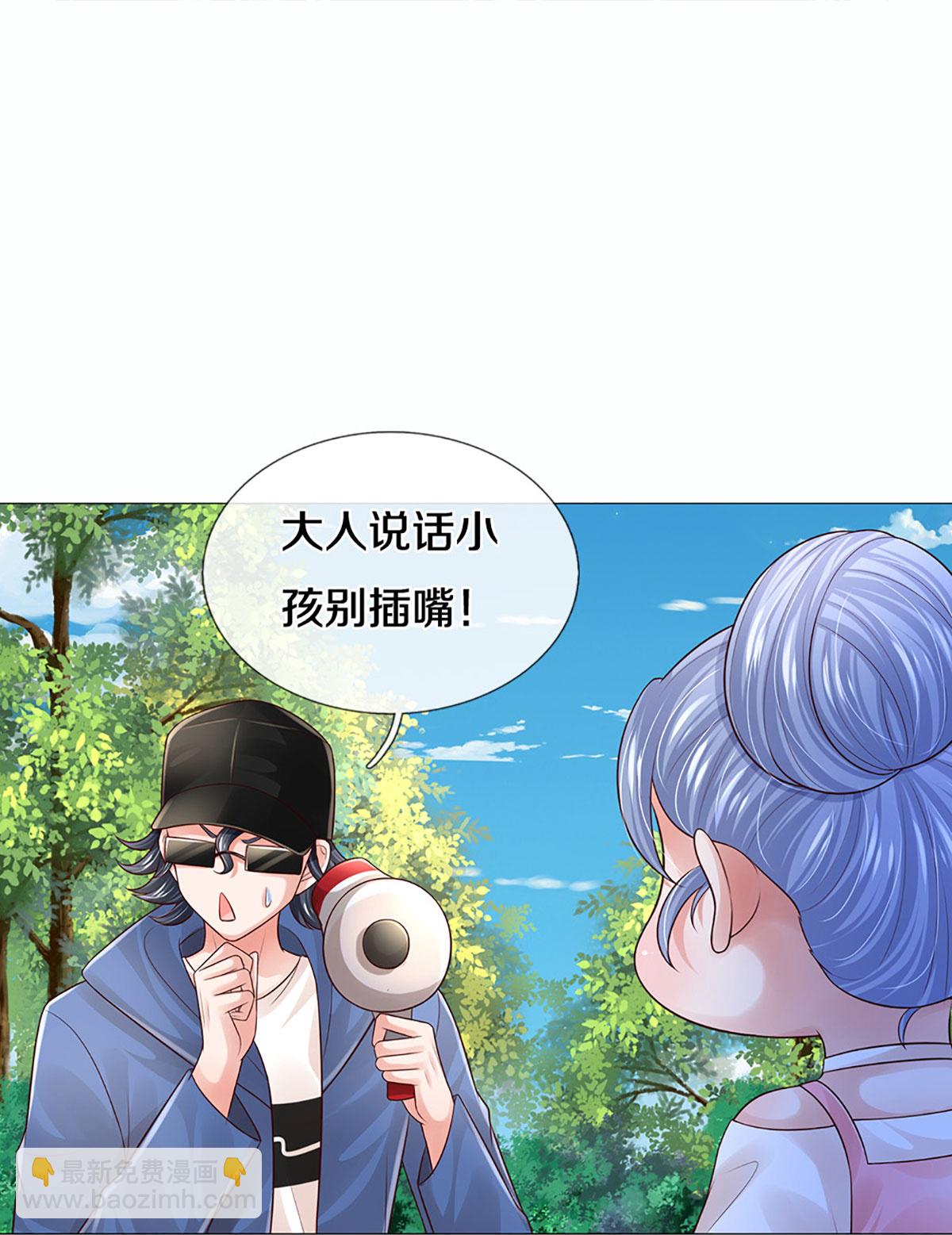 🍟妈咪快跑：爹地追来了 第442话 注定成为对手 第29页