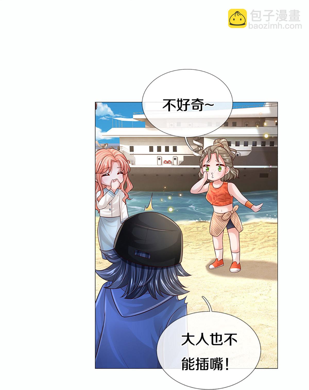 🍟妈咪快跑：爹地追来了 第442话 注定成为对手 第30页