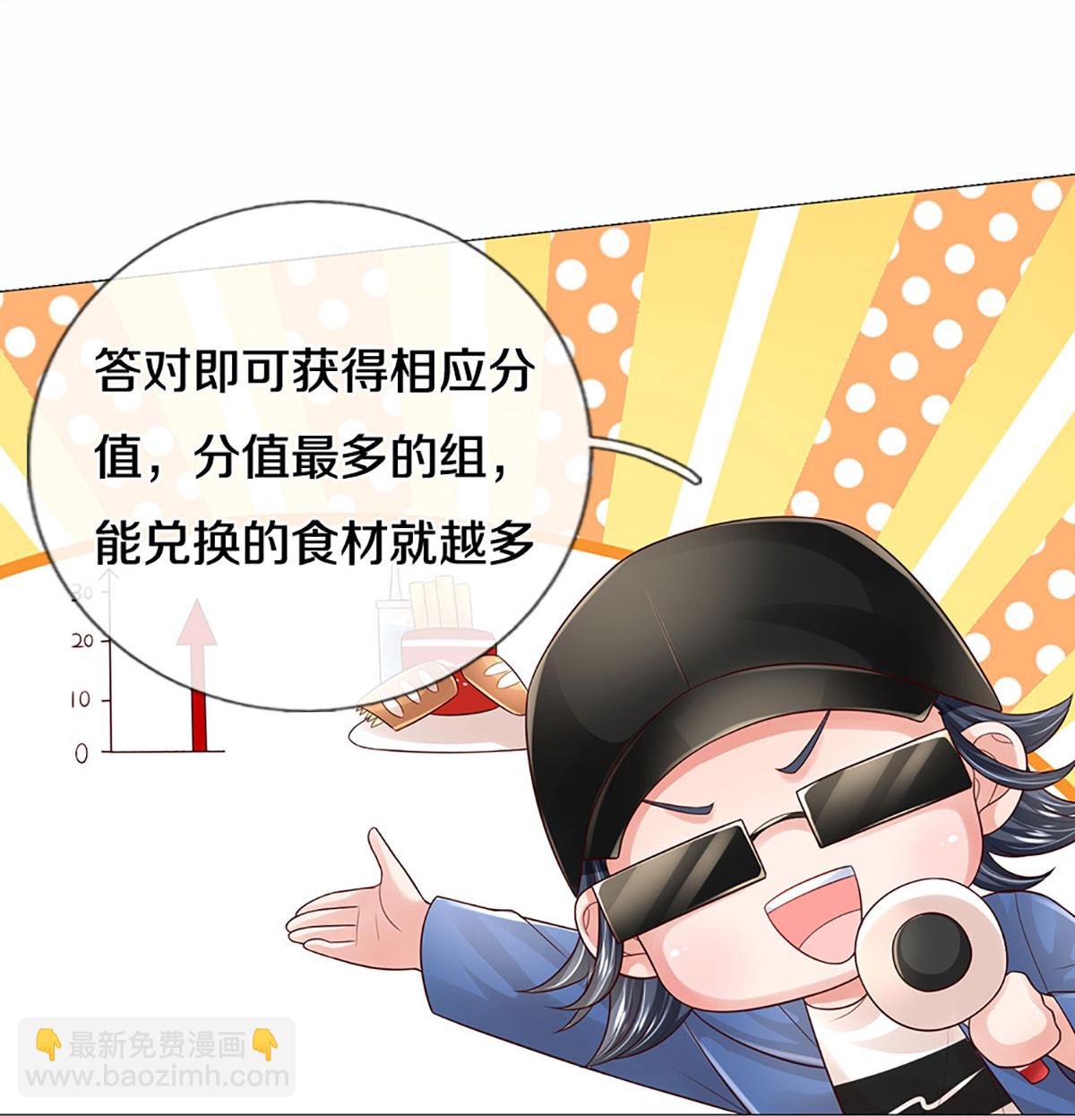 🍟妈咪快跑：爹地追来了 第442话 注定成为对手 第32页