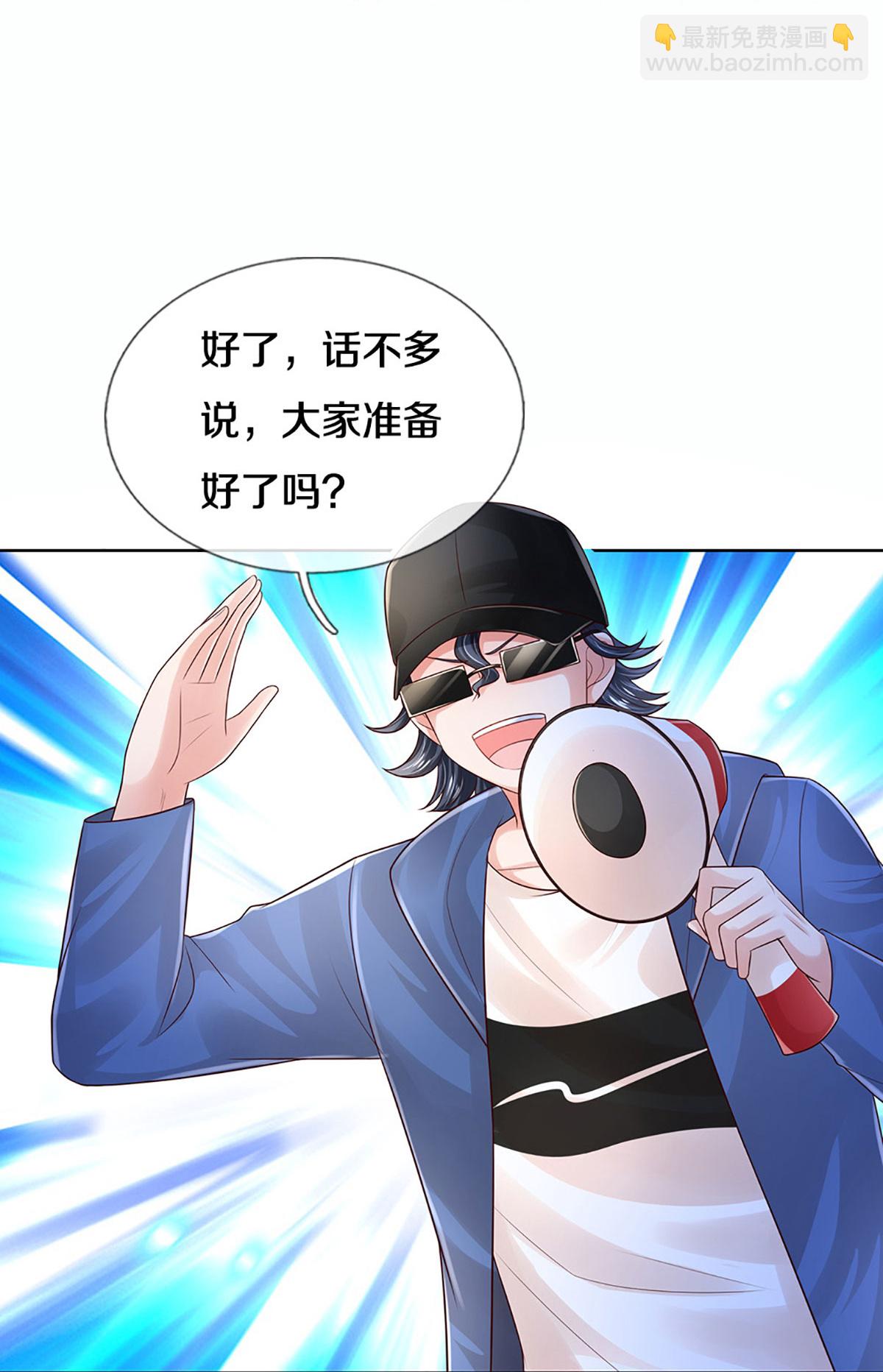 🍟妈咪快跑：爹地追来了 第442话 注定成为对手 第34页