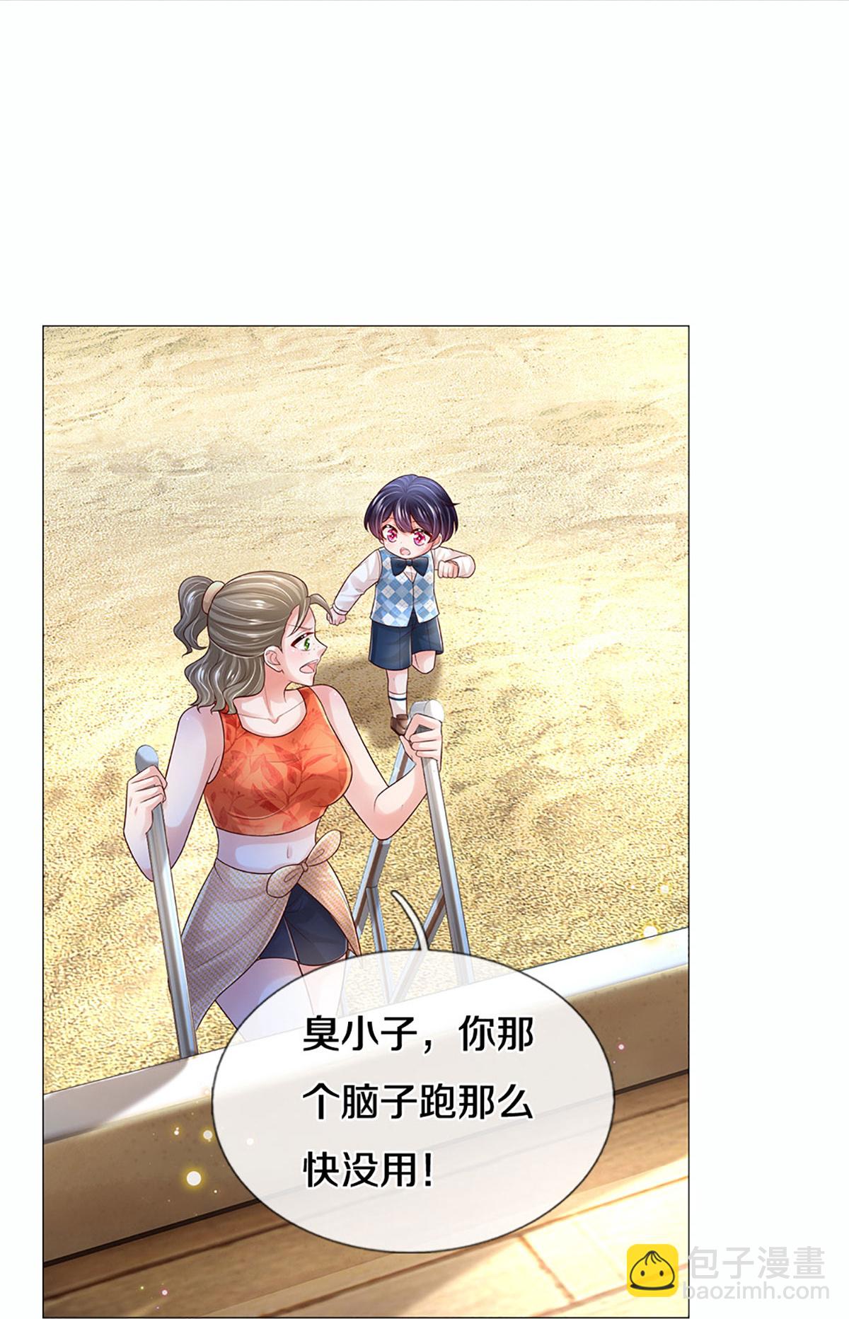 🍟妈咪快跑：爹地追来了 第442话 注定成为对手 第36页