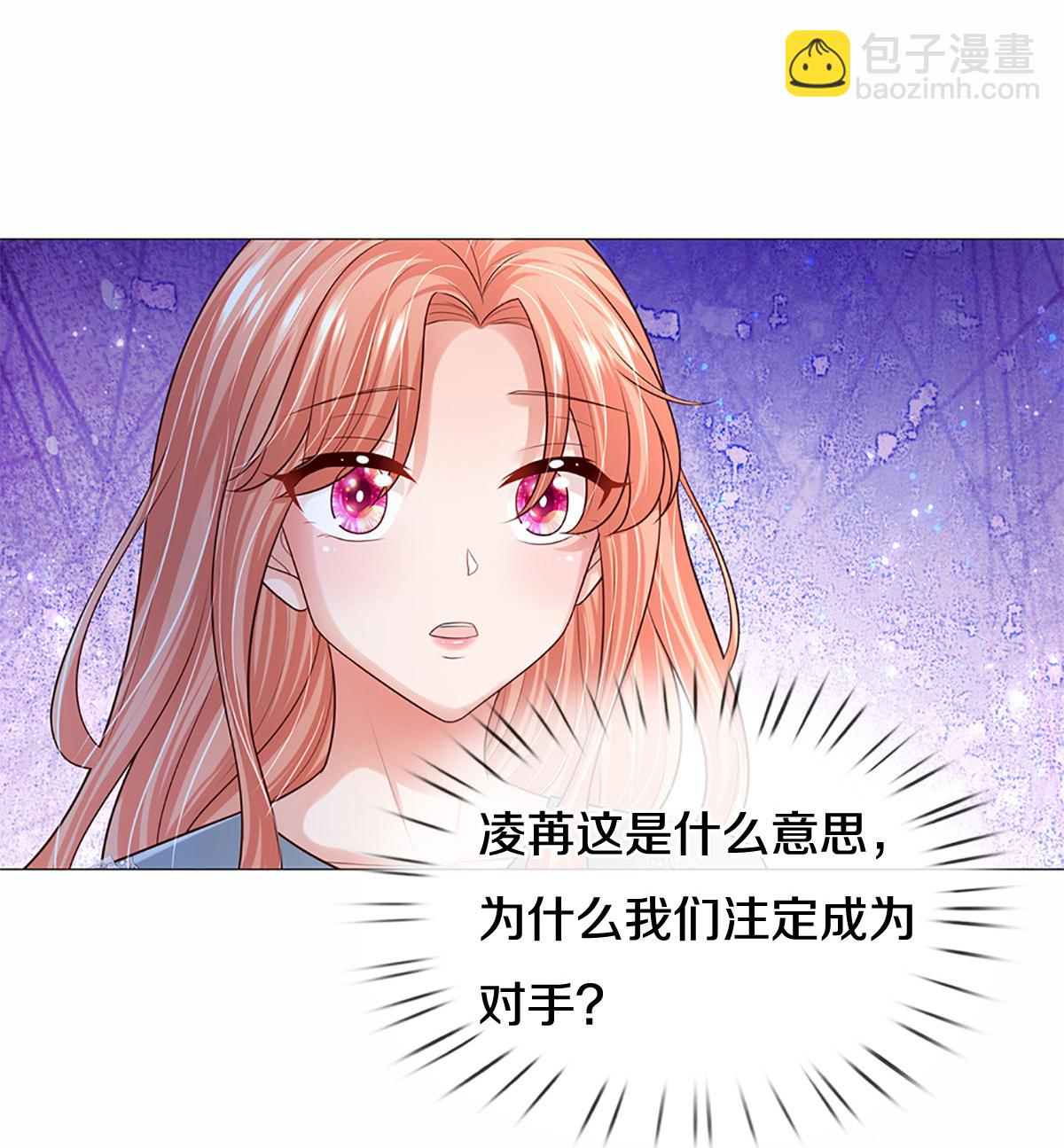 🍟妈咪快跑：爹地追来了 第442话 注定成为对手 第39页