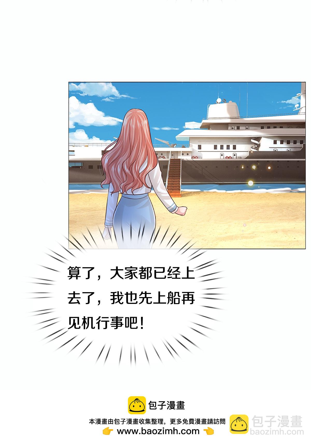 🍟妈咪快跑：爹地追来了 第442话 注定成为对手 第40页