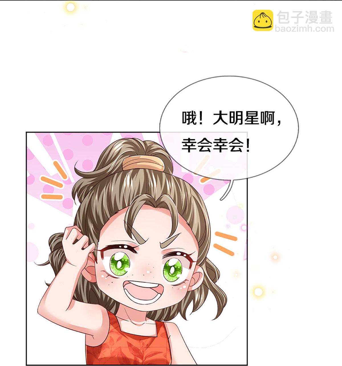 🍟妈咪快跑：爹地追来了 第442话 注定成为对手 第6页