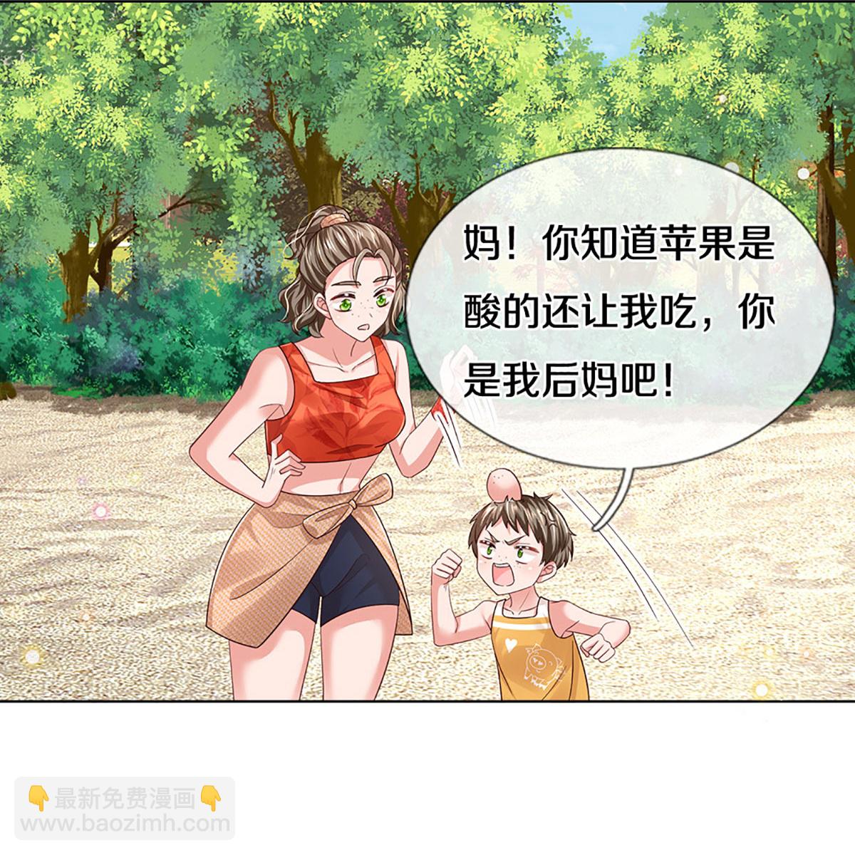 🍟妈咪快跑：爹地追来了 第442话 注定成为对手 第9页
