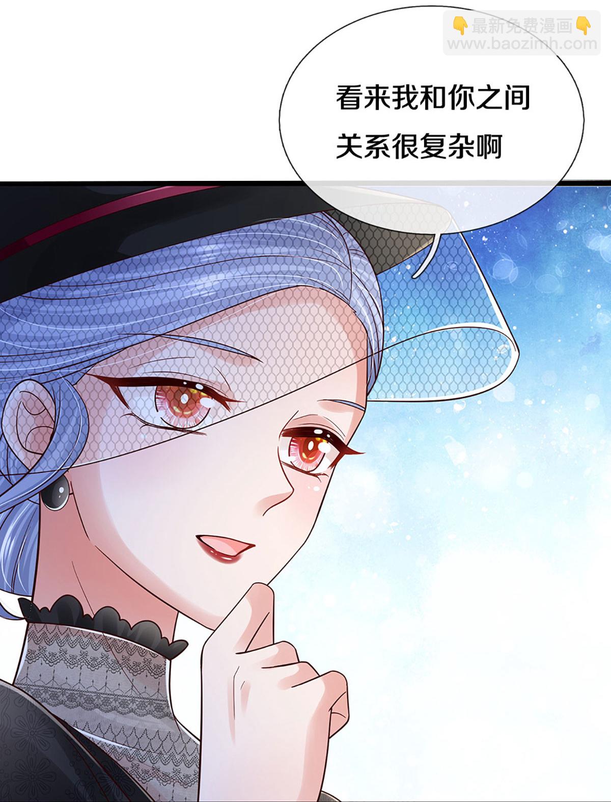 🍟妈咪快跑：爹地追来了 第444话 沉浸式剧本杀 第13页