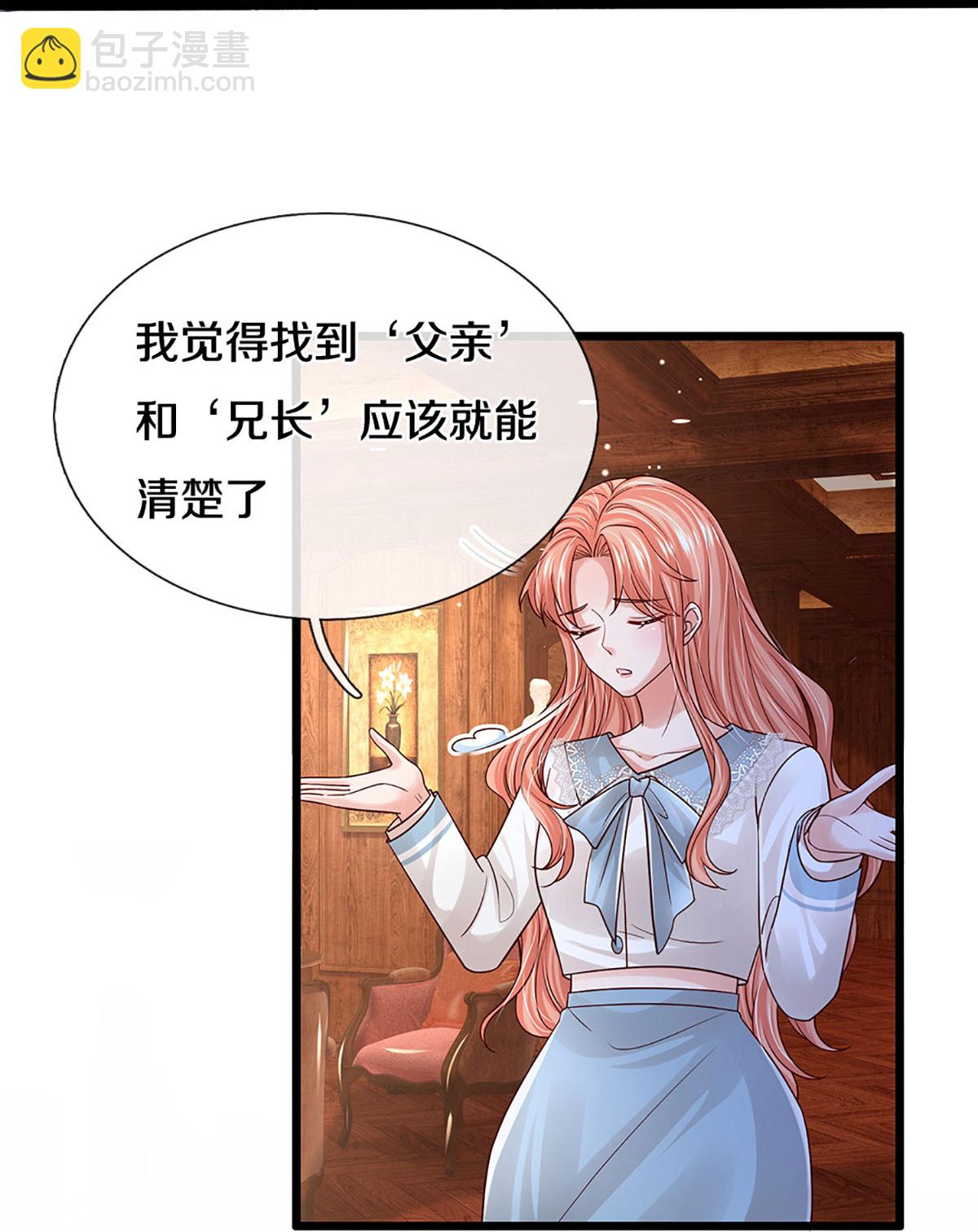 🍟妈咪快跑：爹地追来了 第444话 沉浸式剧本杀 第14页