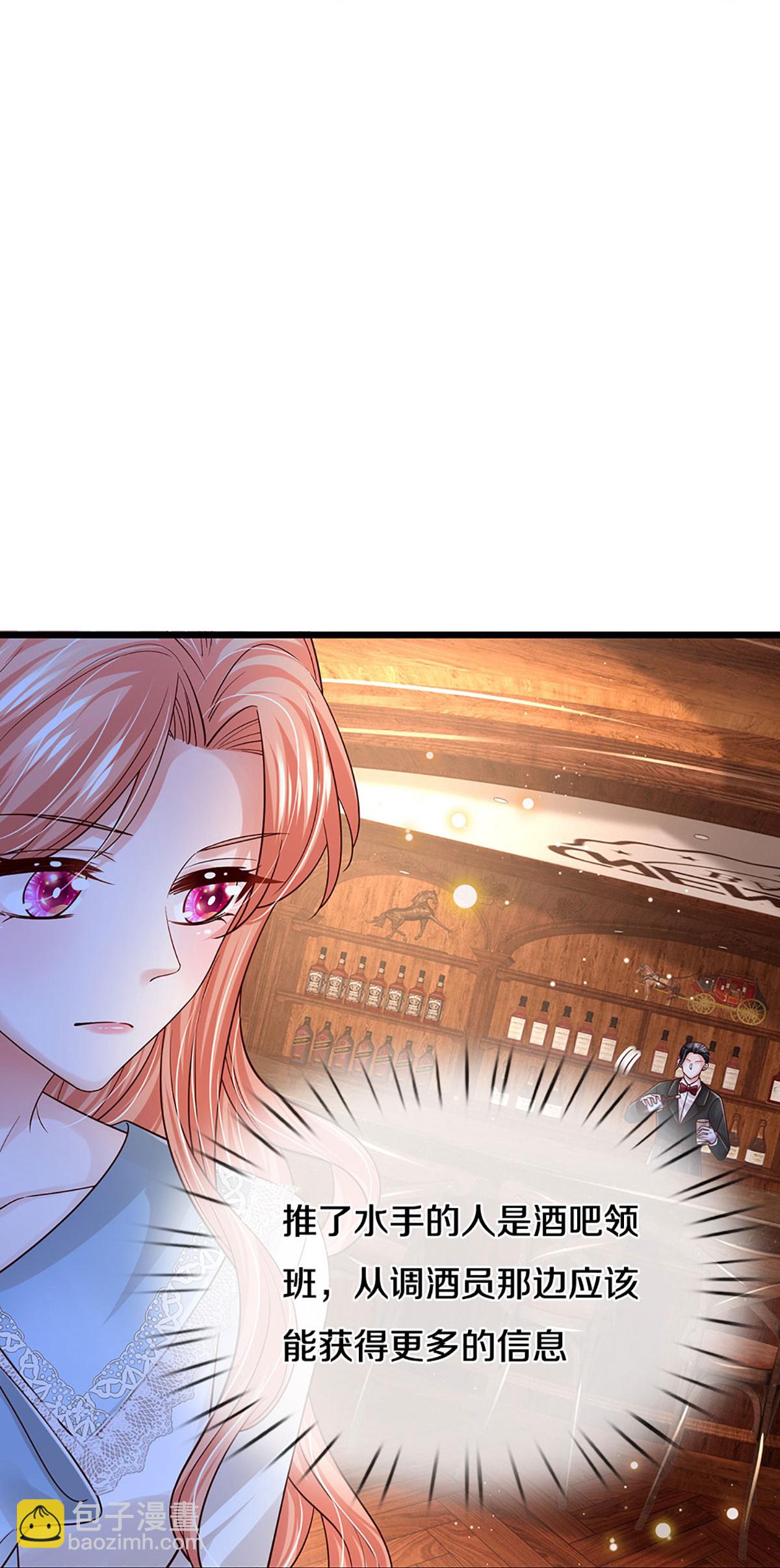 🍟妈咪快跑：爹地追来了 第444话 沉浸式剧本杀 第17页