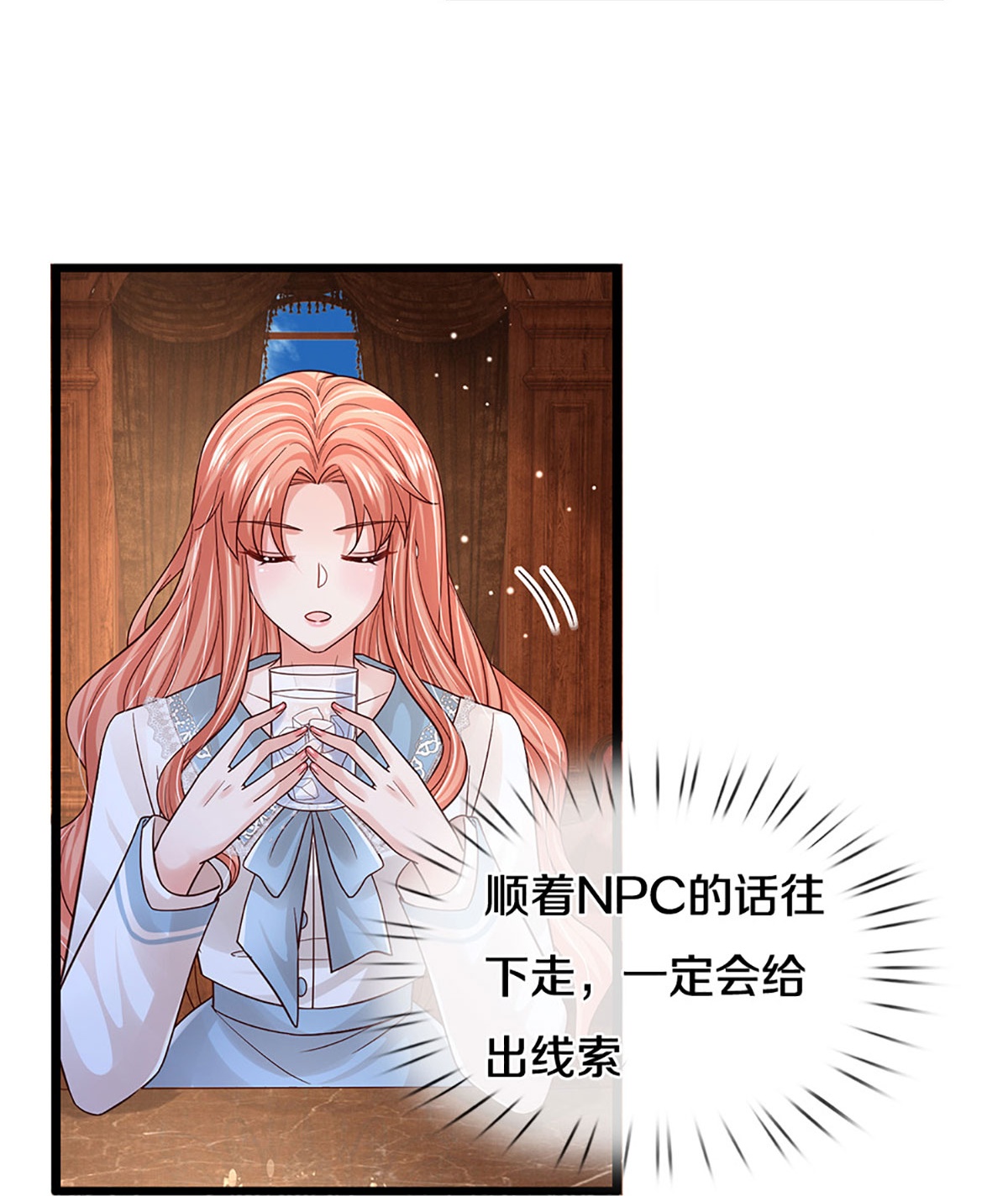 🍟妈咪快跑：爹地追来了 第444话 沉浸式剧本杀 第21页