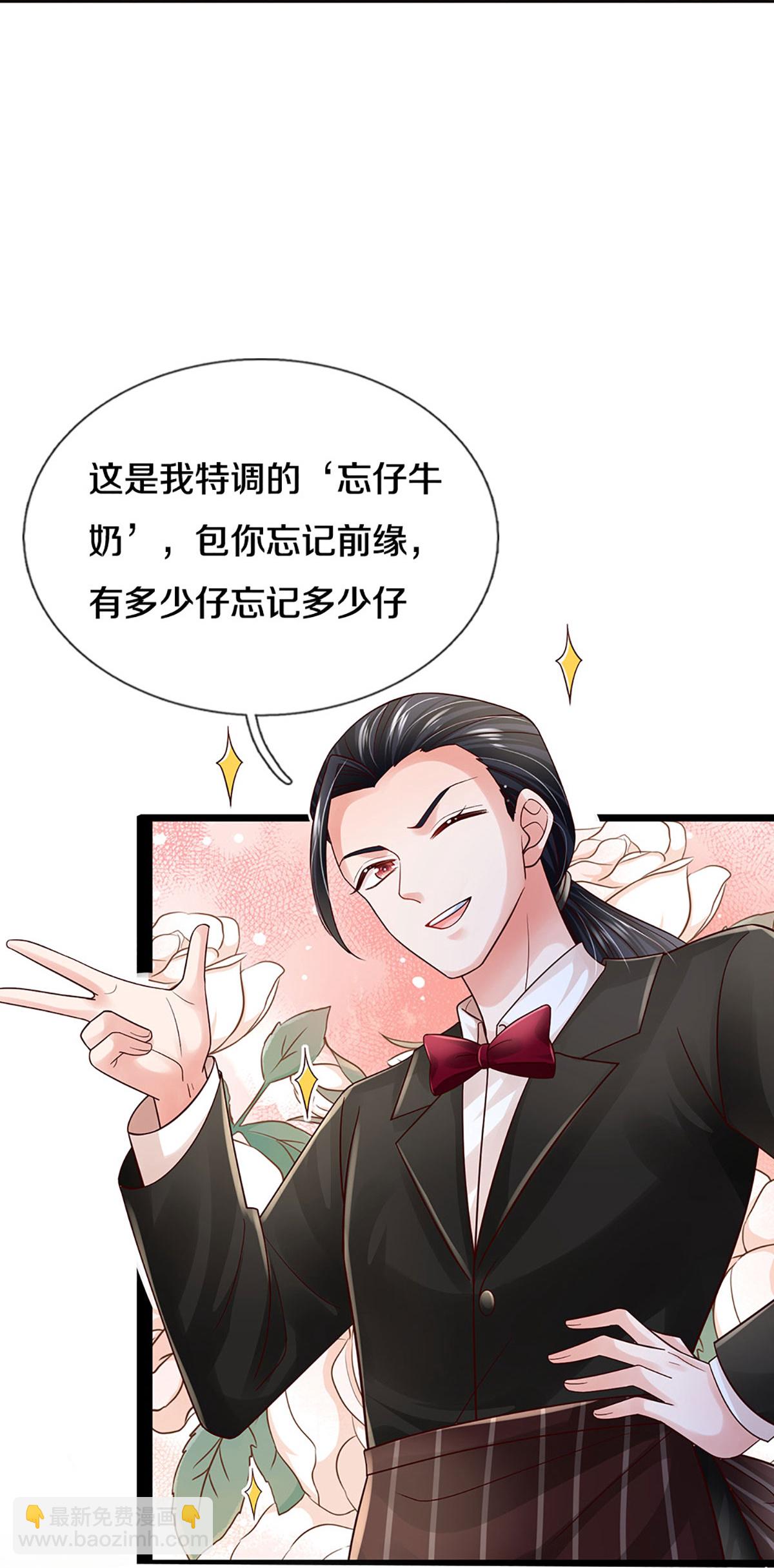 🍟妈咪快跑：爹地追来了 第444话 沉浸式剧本杀 第24页