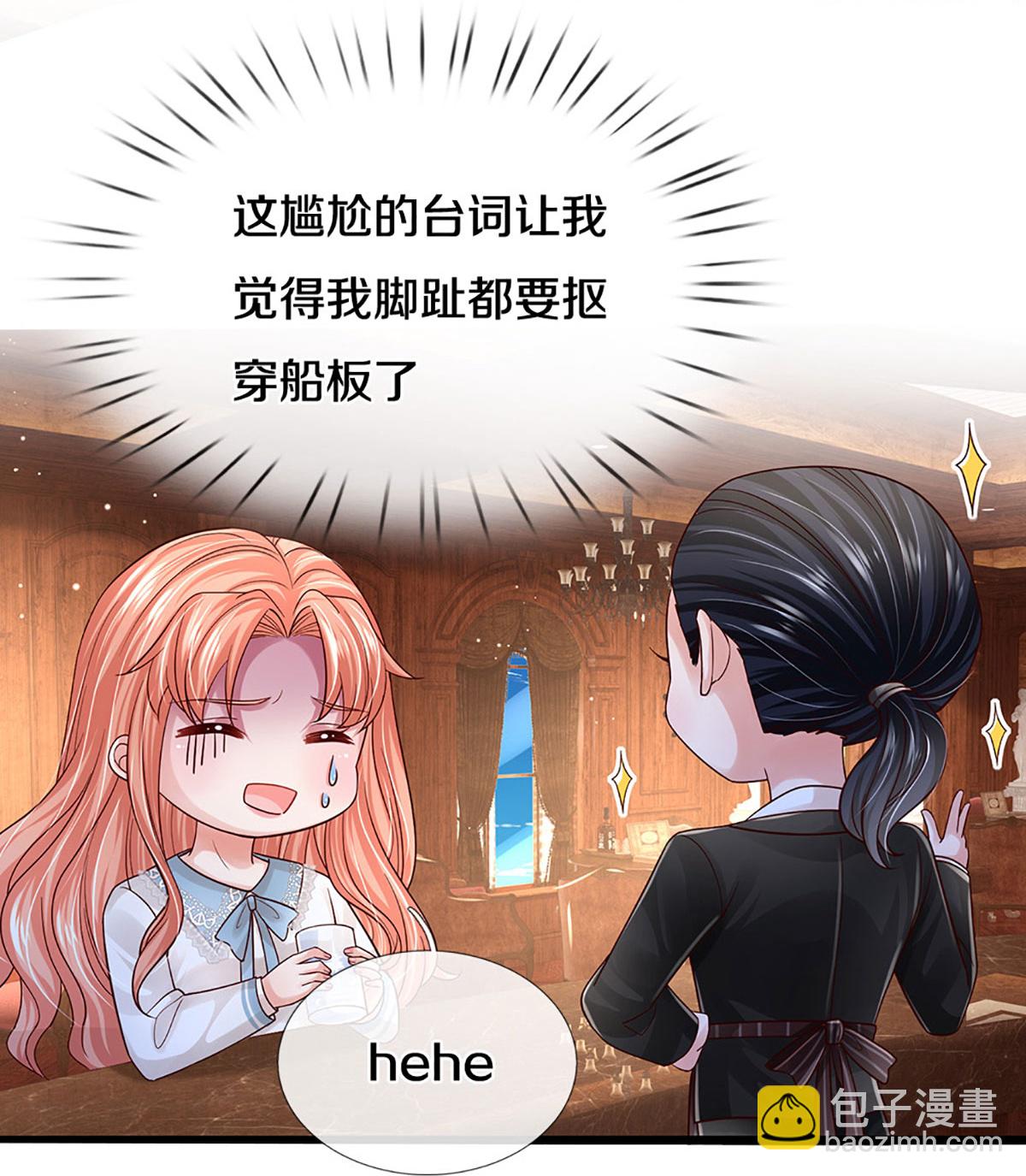 🍟妈咪快跑：爹地追来了 第444话 沉浸式剧本杀 第25页