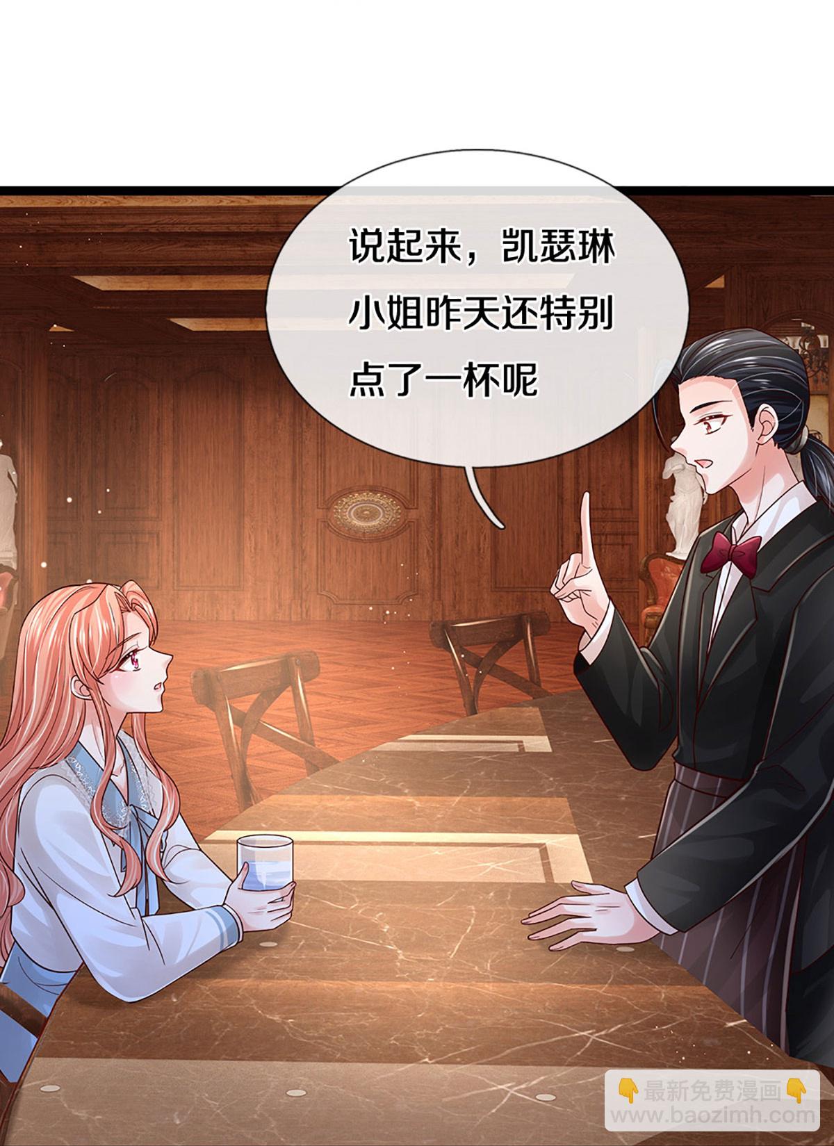 🍟妈咪快跑：爹地追来了 第444话 沉浸式剧本杀 第26页