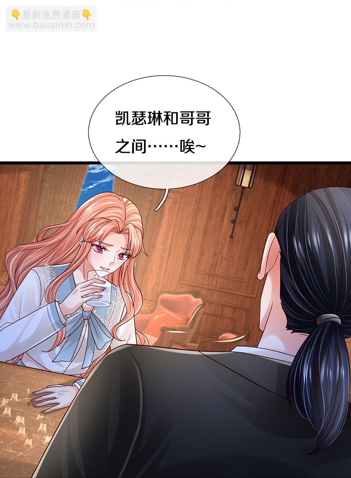 🍟妈咪快跑：爹地追来了 第444话 沉浸式剧本杀 第28页