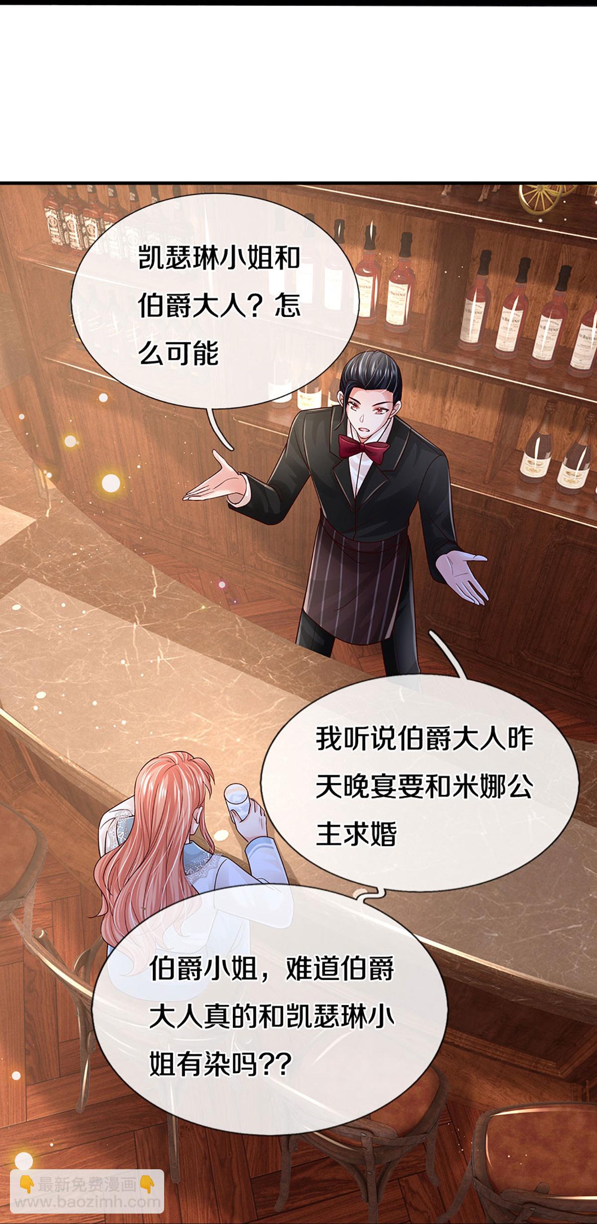🍟妈咪快跑：爹地追来了 第444话 沉浸式剧本杀 第29页