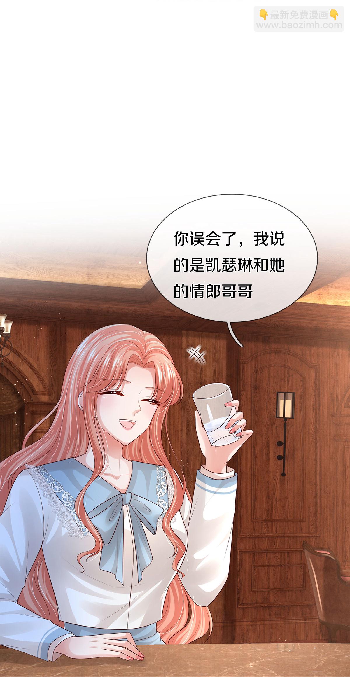 🍟妈咪快跑：爹地追来了 第444话 沉浸式剧本杀 第32页