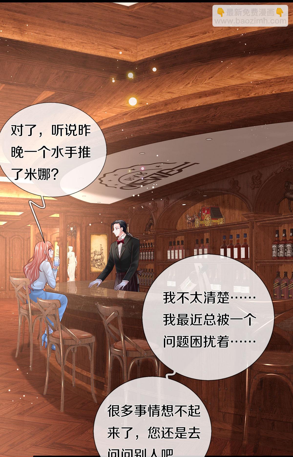 🍟妈咪快跑：爹地追来了 第444话 沉浸式剧本杀 第33页