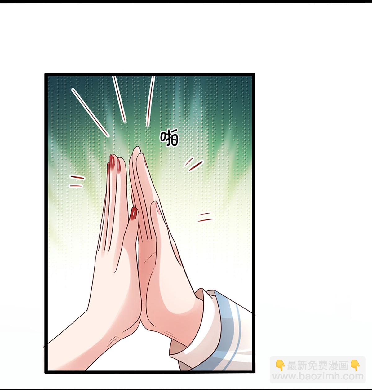 🍟妈咪快跑：爹地追来了 第444话 沉浸式剧本杀 第4页