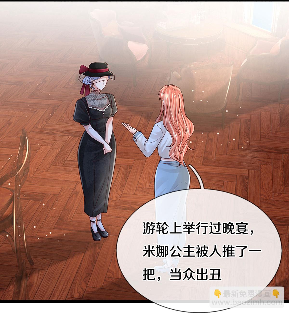 🍟妈咪快跑：爹地追来了 第444话 沉浸式剧本杀 第5页