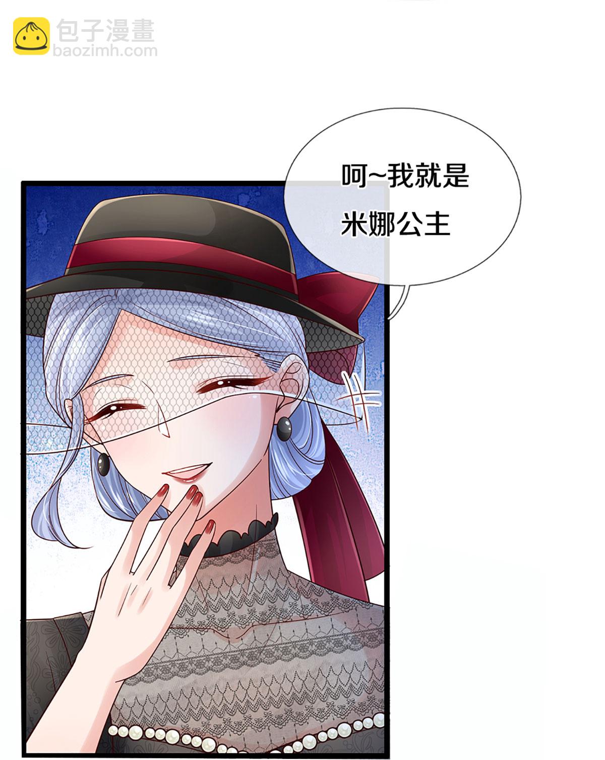 🍟妈咪快跑：爹地追来了 第444话 沉浸式剧本杀 第6页