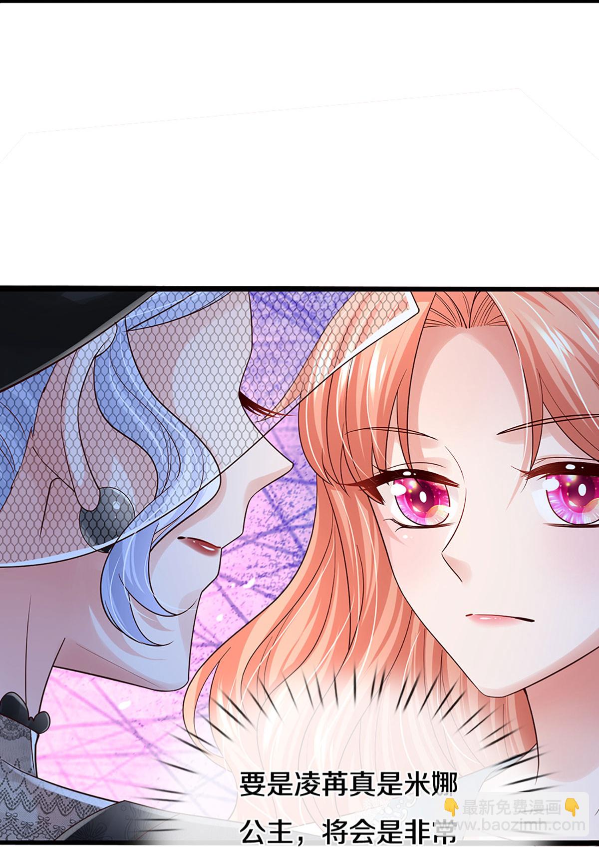 🍟妈咪快跑：爹地追来了 第444话 沉浸式剧本杀 第8页