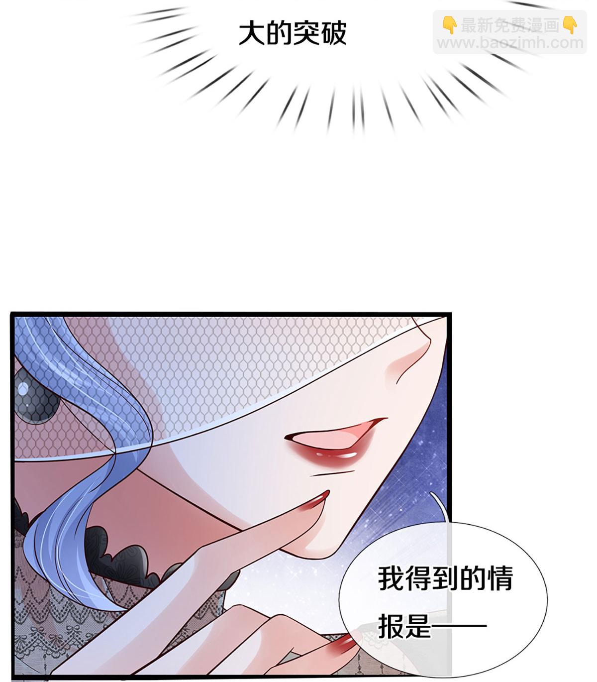 🍟妈咪快跑：爹地追来了 第444话 沉浸式剧本杀 第9页