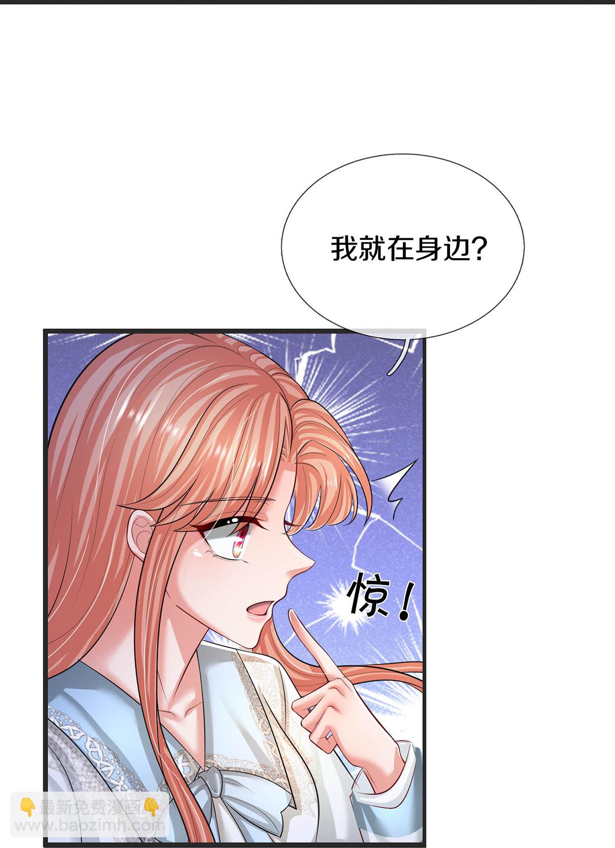 🍟妈咪快跑：爹地追来了 第446话 交换线索 第12页