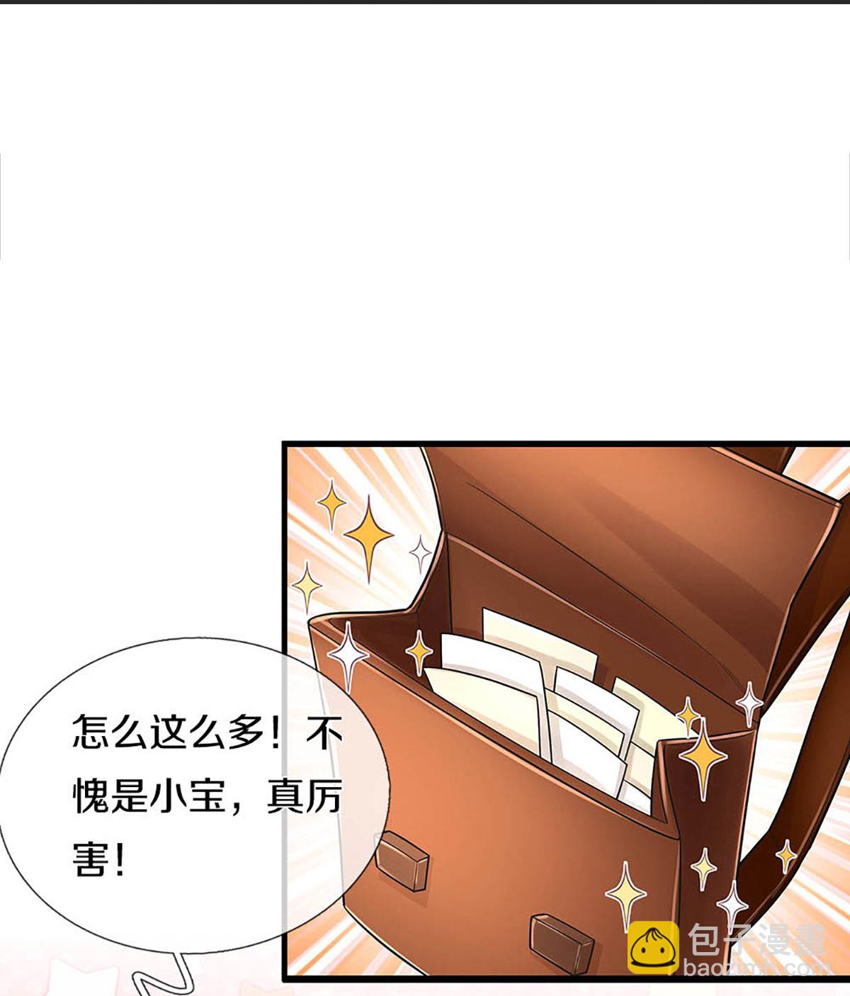 🍟妈咪快跑：爹地追来了 第446话 交换线索 第20页