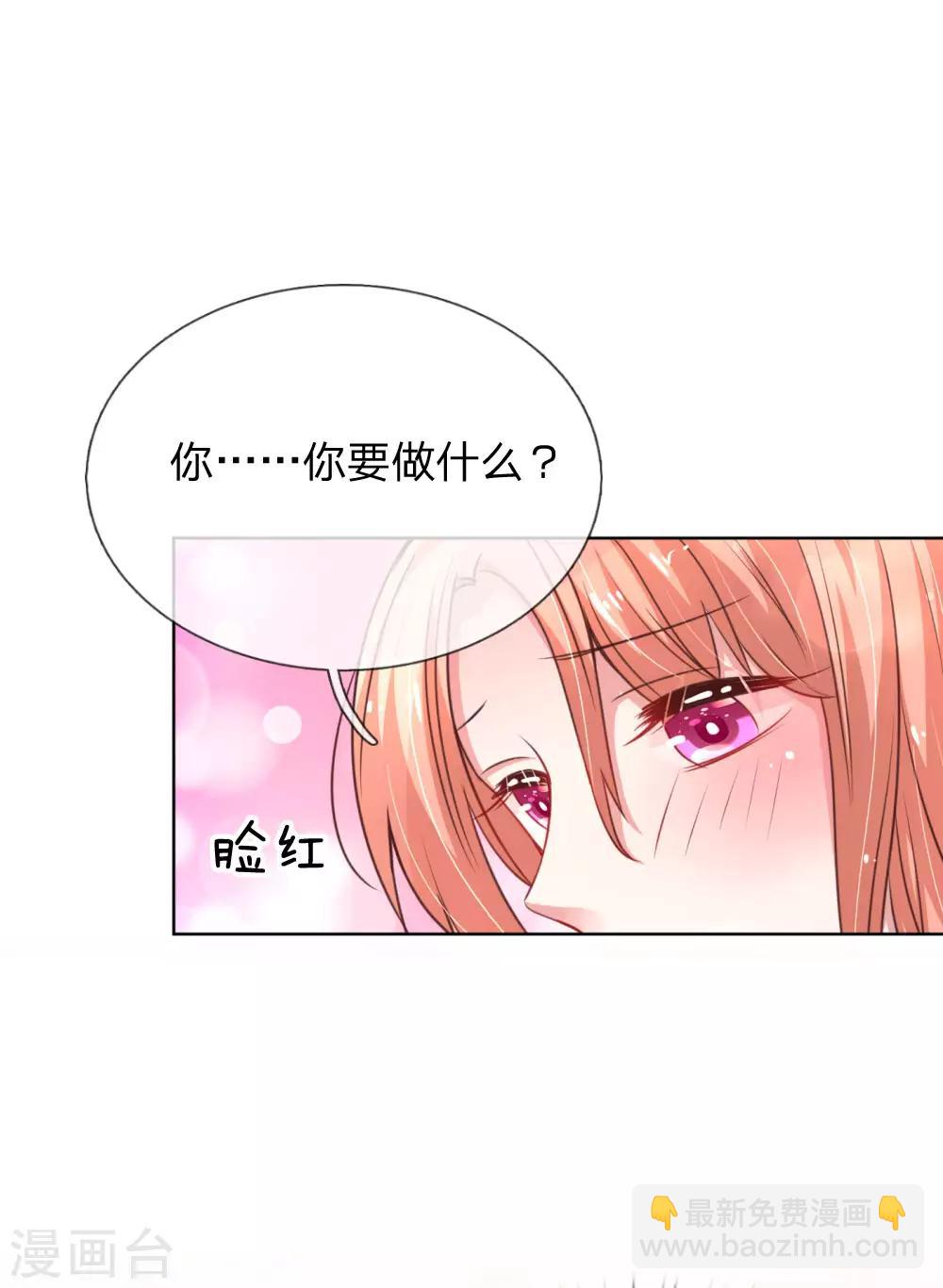 🍟妈咪快跑：爹地追来了 第47话 这个道歉，我很满意 第16页