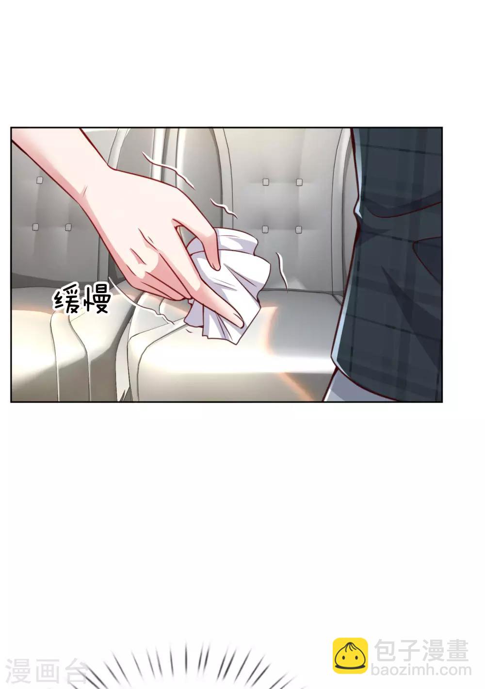 🍟妈咪快跑：爹地追来了 第47话 这个道歉，我很满意 第3页