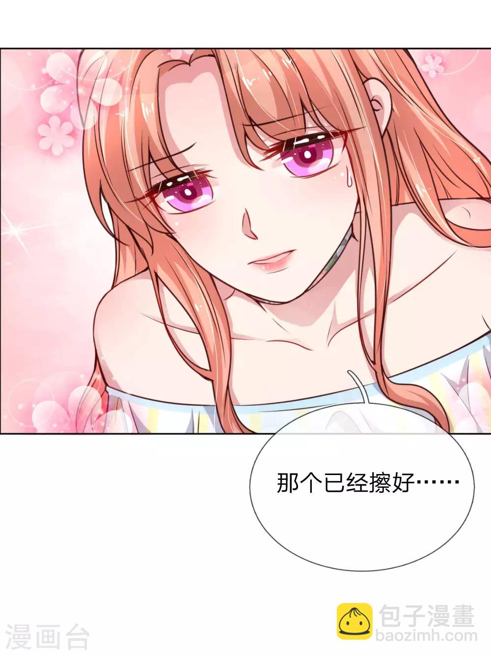 🍟妈咪快跑：爹地追来了 第47话 这个道歉，我很满意 第6页