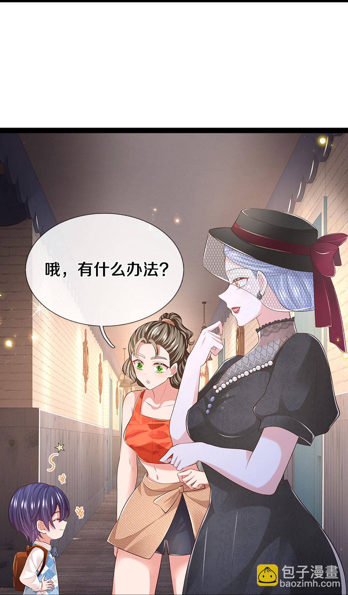 🍟妈咪快跑：爹地追来了 第448话 真正的凯瑟琳 第12页