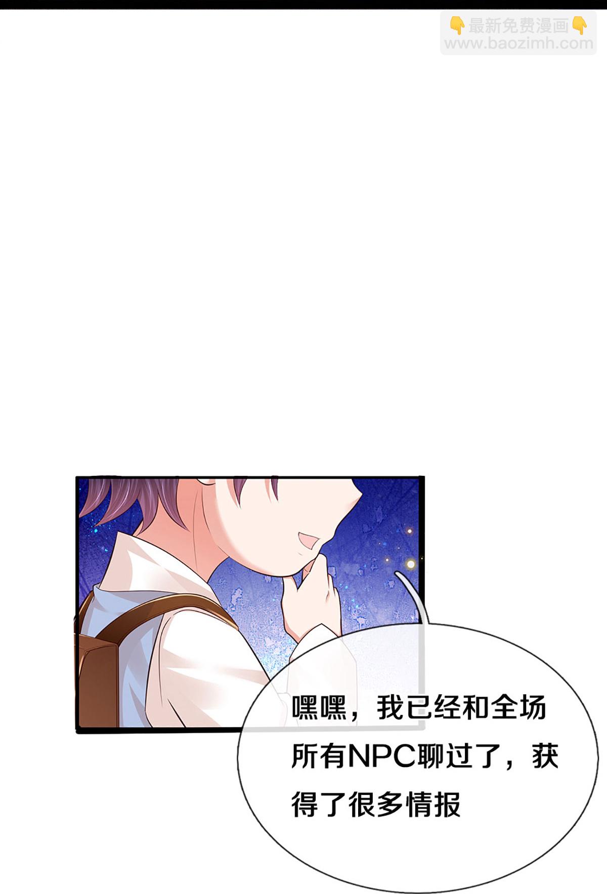 🍟妈咪快跑：爹地追来了 第448话 真正的凯瑟琳 第13页