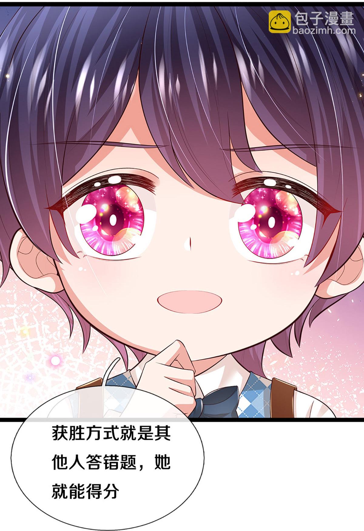 🍟妈咪快跑：爹地追来了 第448话 真正的凯瑟琳 第16页