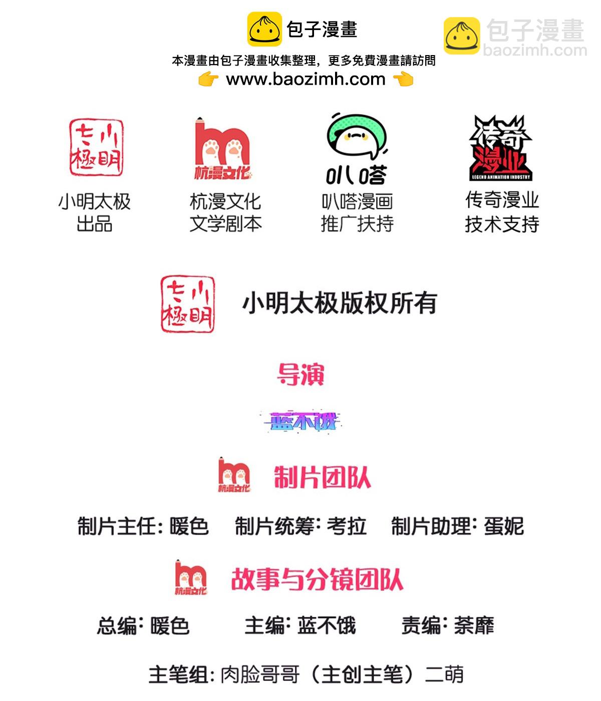 🍟妈咪快跑：爹地追来了 第448话 真正的凯瑟琳 第2页