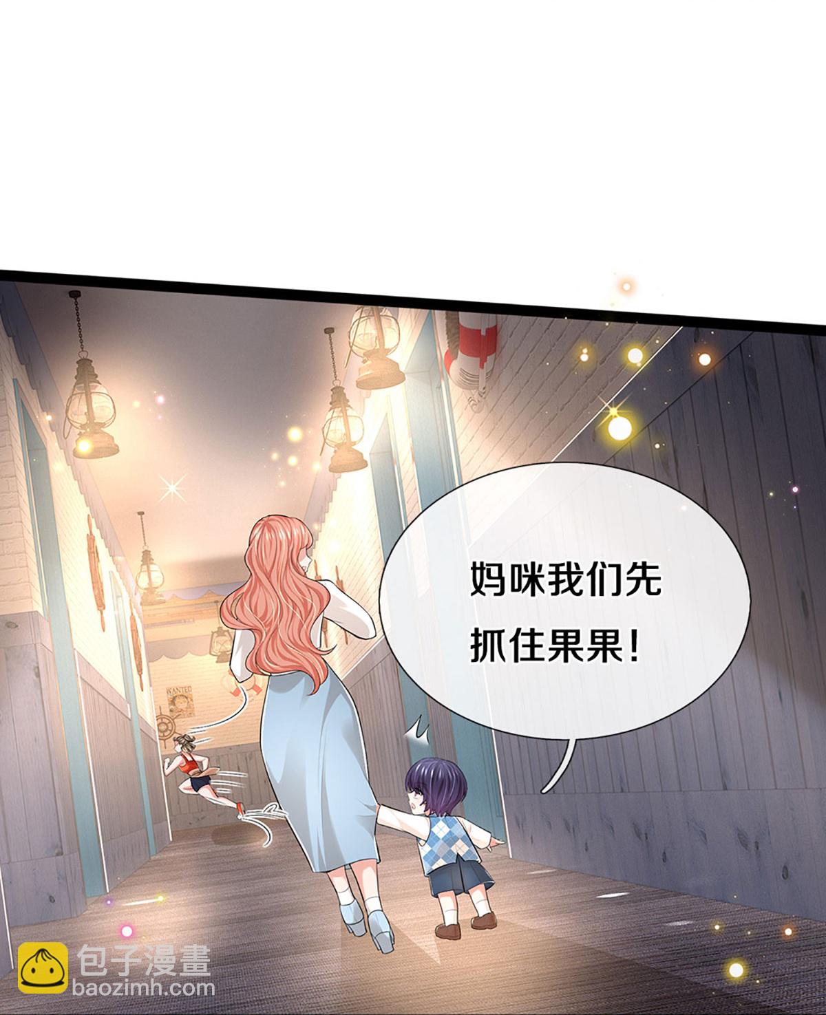 🍟妈咪快跑：爹地追来了 第448话 真正的凯瑟琳 第23页