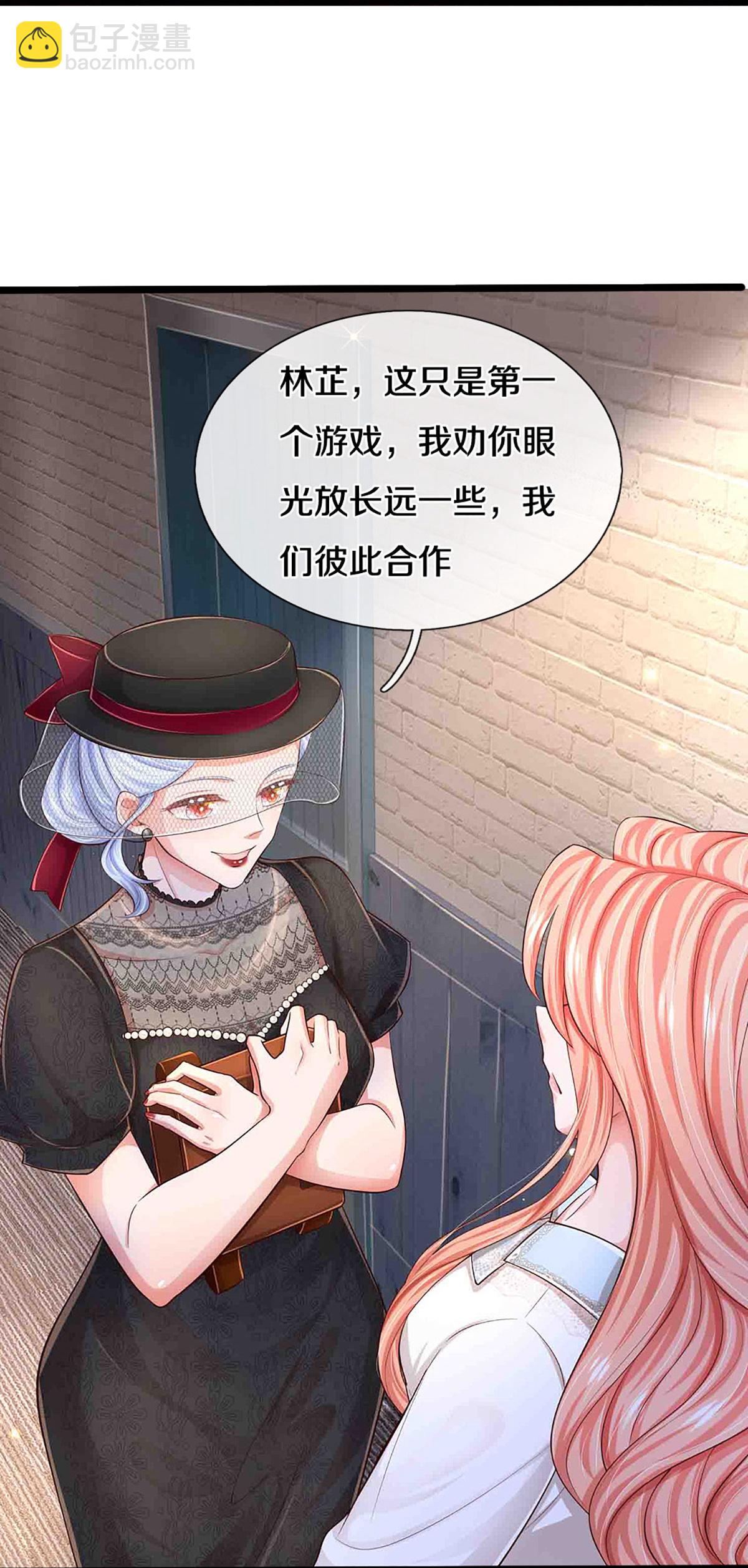 🍟妈咪快跑：爹地追来了 第448话 真正的凯瑟琳 第29页
