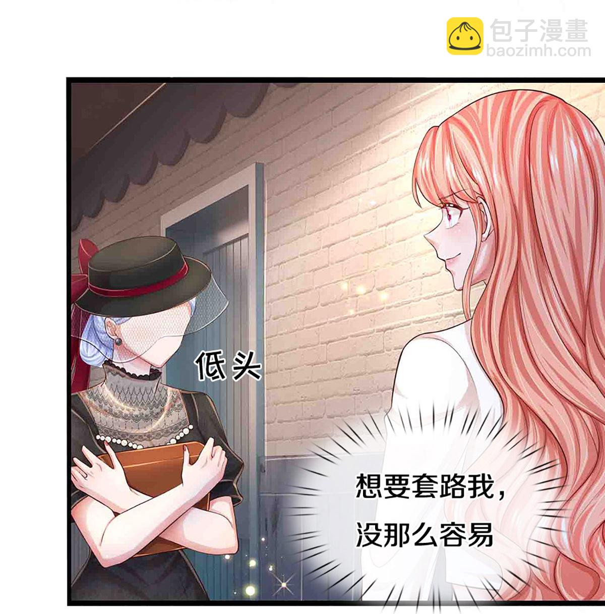 🍟妈咪快跑：爹地追来了 第448话 真正的凯瑟琳 第31页