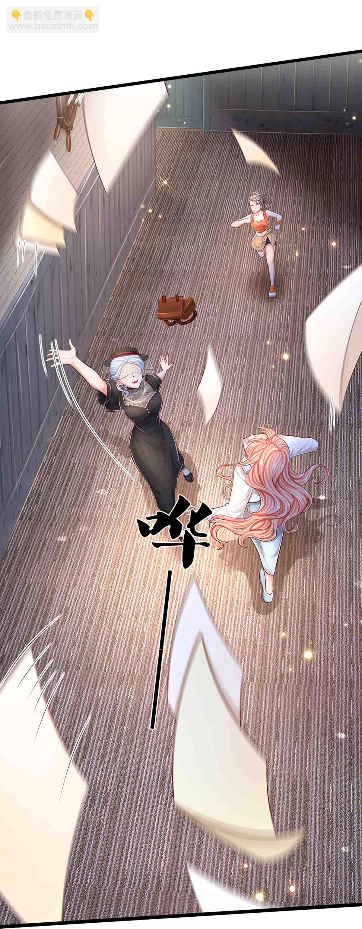 🍟妈咪快跑：爹地追来了 第448话 真正的凯瑟琳 第34页