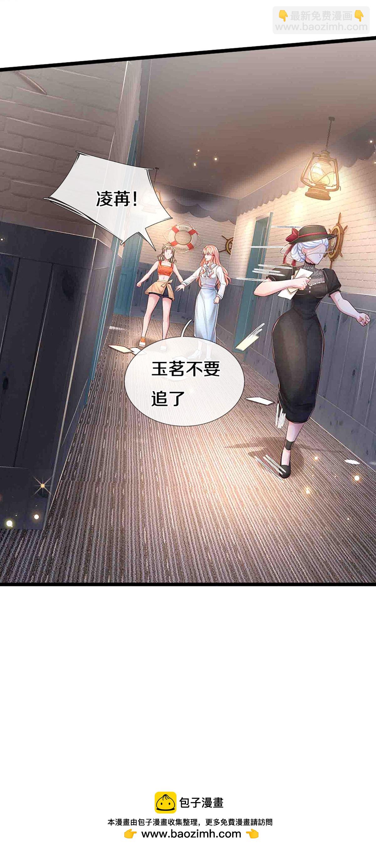 🍟妈咪快跑：爹地追来了 第448话 真正的凯瑟琳 第37页