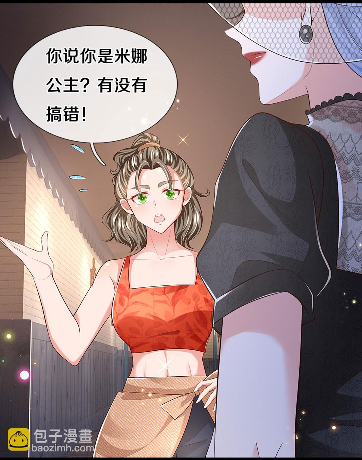 🍟妈咪快跑：爹地追来了 第448话 真正的凯瑟琳 第8页