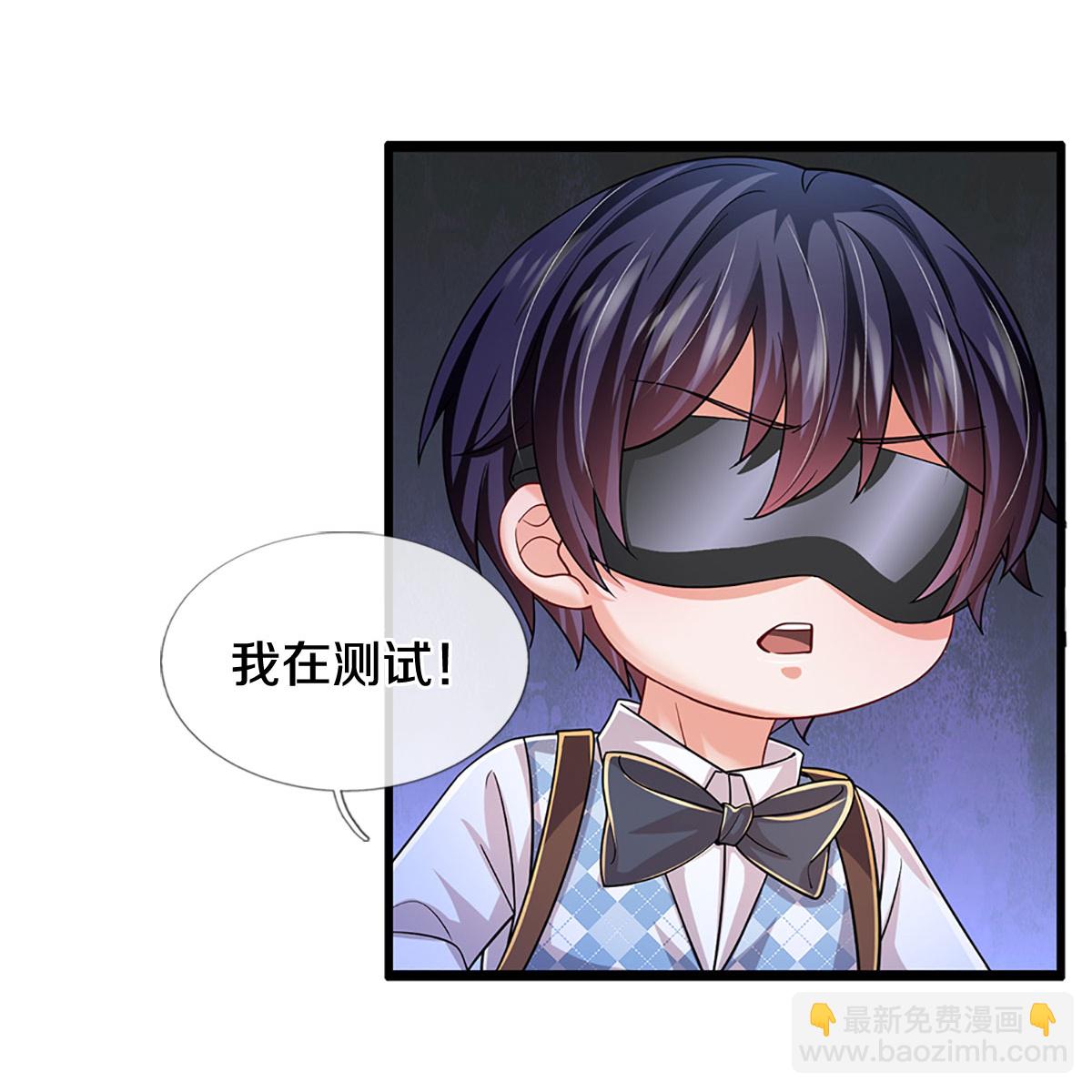 🍟妈咪快跑：爹地追来了 第450话 兵分两路 第11页