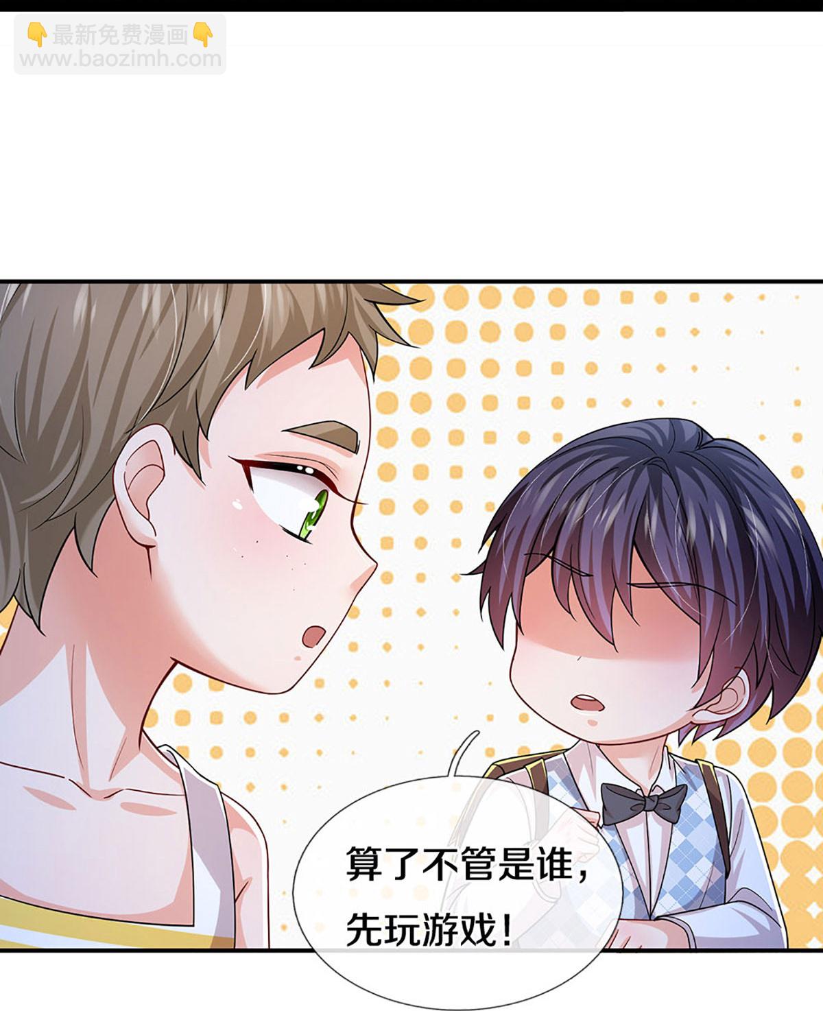 🍟妈咪快跑：爹地追来了 第450话 兵分两路 第13页