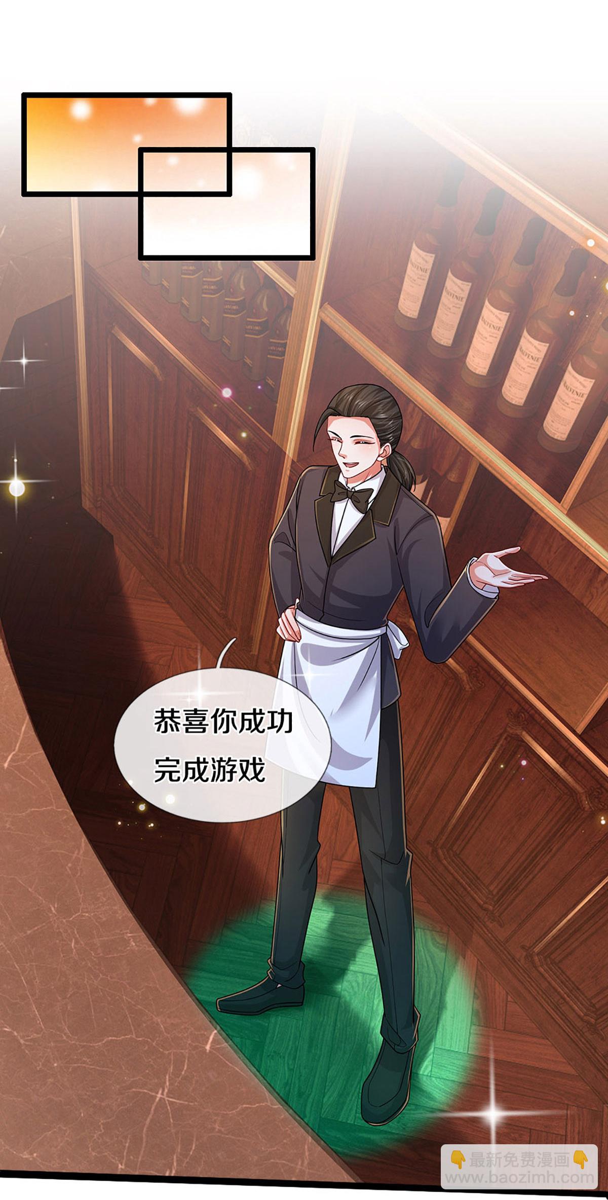 🍟妈咪快跑：爹地追来了 第450话 兵分两路 第15页