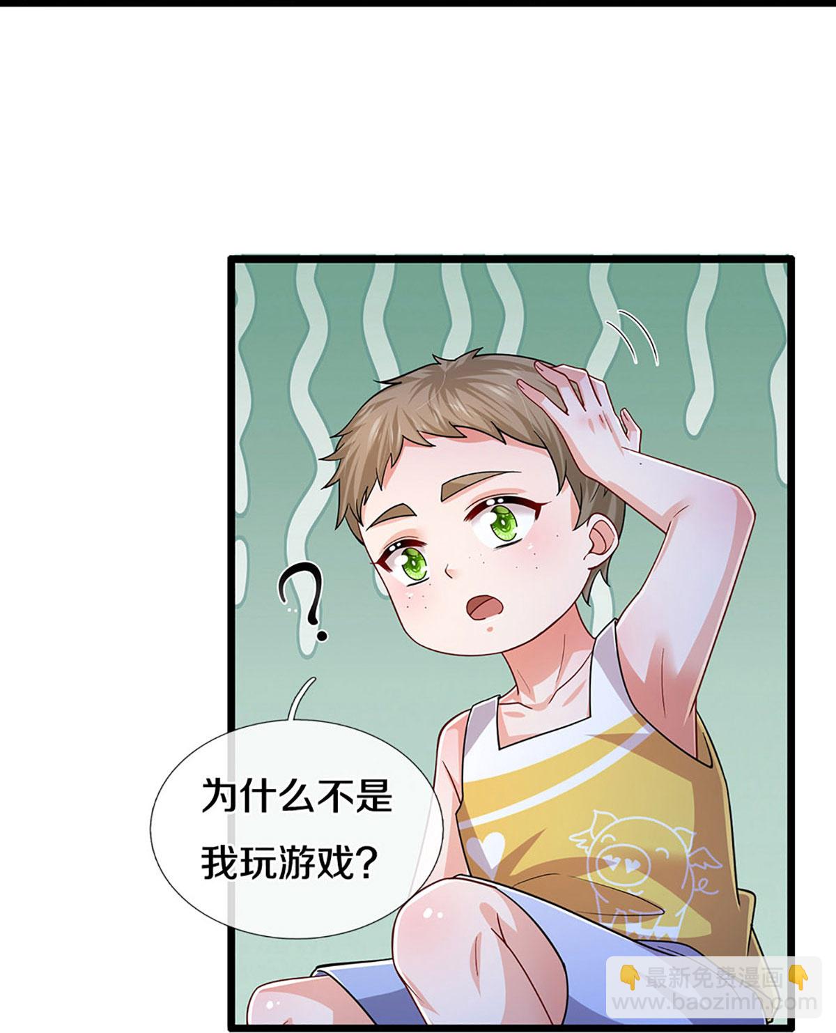 🍟妈咪快跑：爹地追来了 第450话 兵分两路 第18页