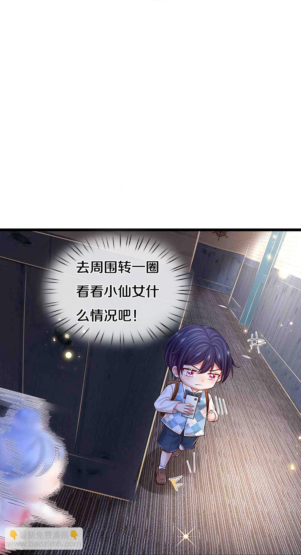 🍟妈咪快跑：爹地追来了 第450话 兵分两路 第21页