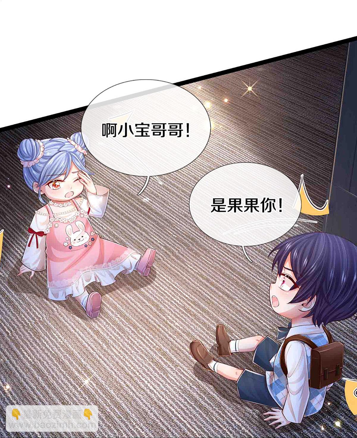 🍟妈咪快跑：爹地追来了 第450话 兵分两路 第23页