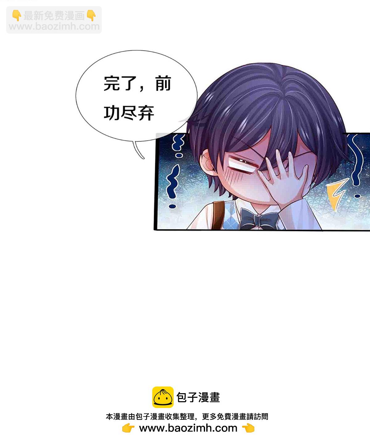🍟妈咪快跑：爹地追来了 第450话 兵分两路 第31页