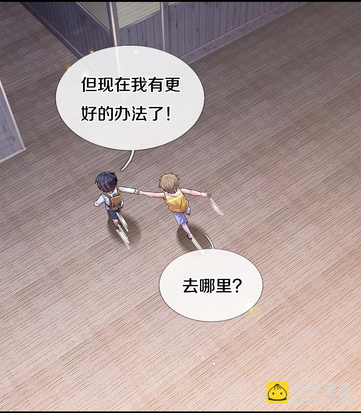 🍟妈咪快跑：爹地追来了 第450话 兵分两路 第7页