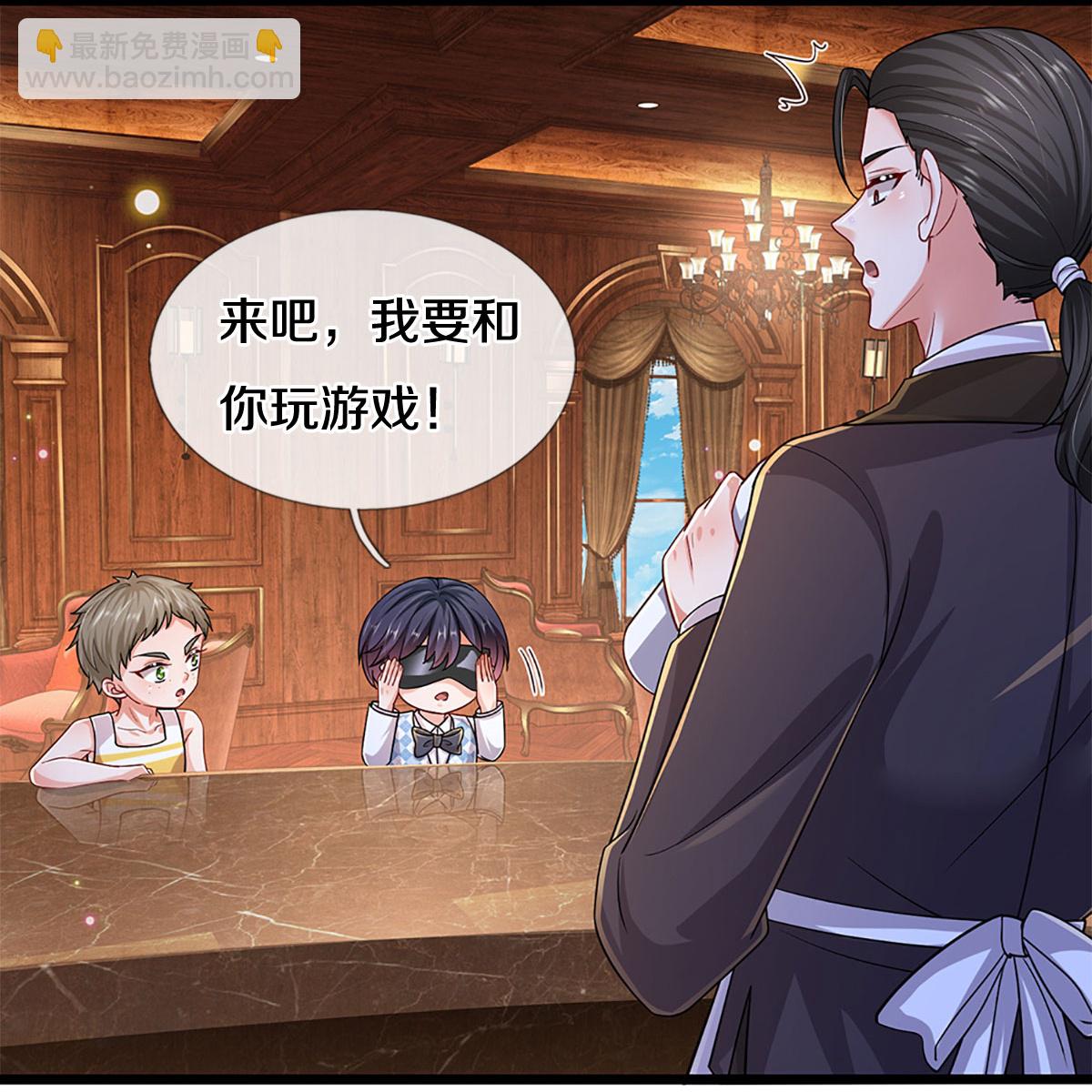 🍟妈咪快跑：爹地追来了 第450话 兵分两路 第9页